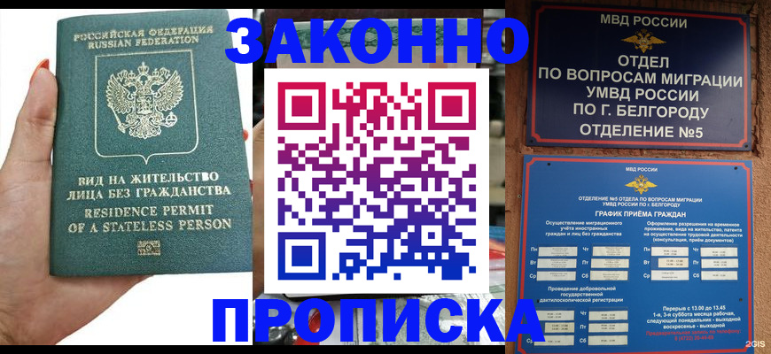 прописка для кредита в Цивильске