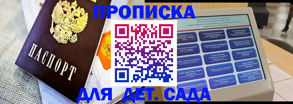 временная регистрация для школы в Цивильске