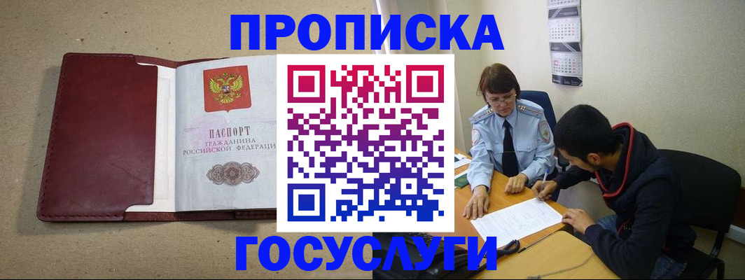 прописка для школы в Цивильске