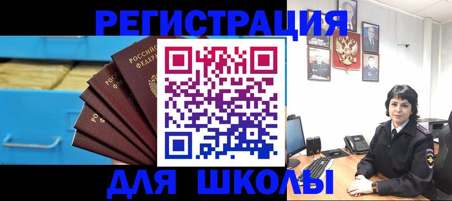 прописка в квартире в Цивильске