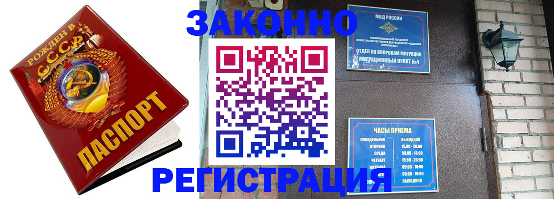 где прописаться в Цивильске