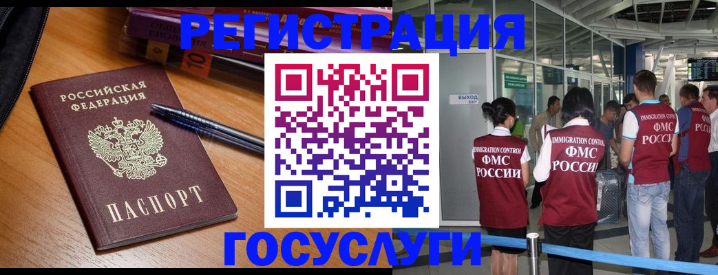 прописка иностранных граждан в Цивильске