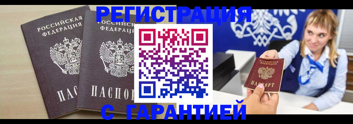 прописка иностранных граждан в Цивильске